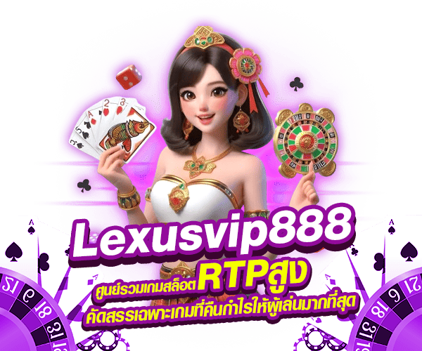 ศูนย์รวมเกมสล็อต RTP สูง by lexusvip888